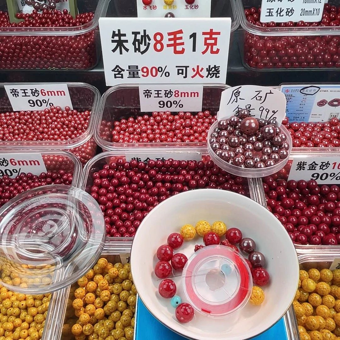 渔***翅天然辰砂全透原石1.2