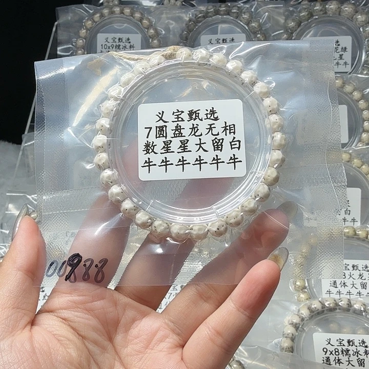 C***a星月菩提手串8888888