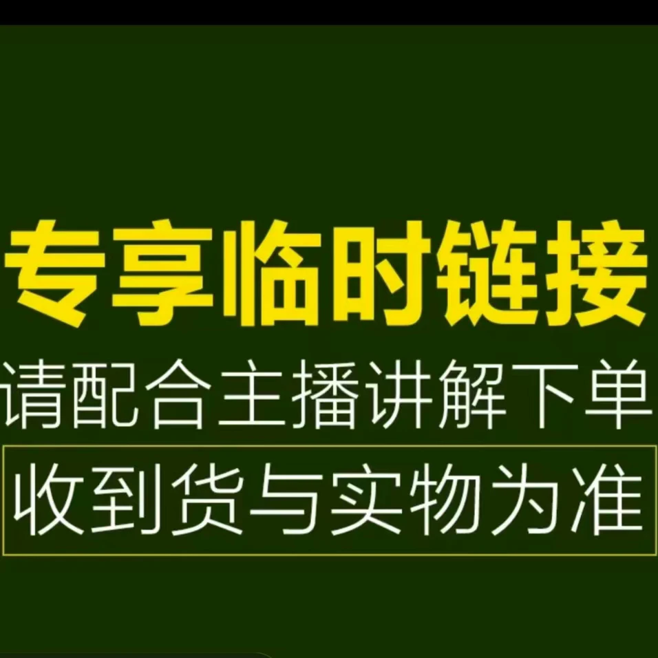 5临时链接【经典古籍】 从古至今  直播间展示同款