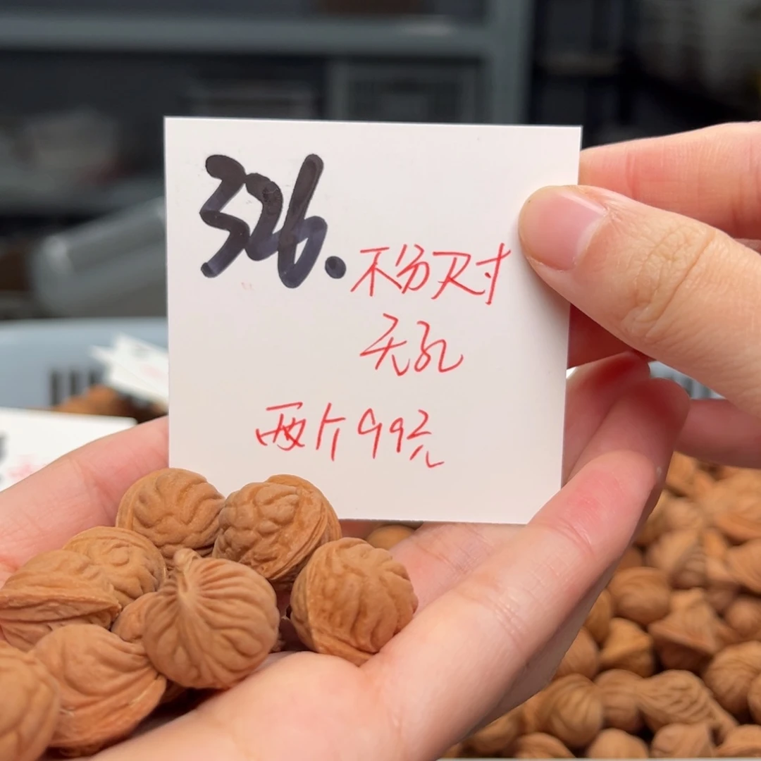桃核吊坠丸*不分尺寸无孔道两斤