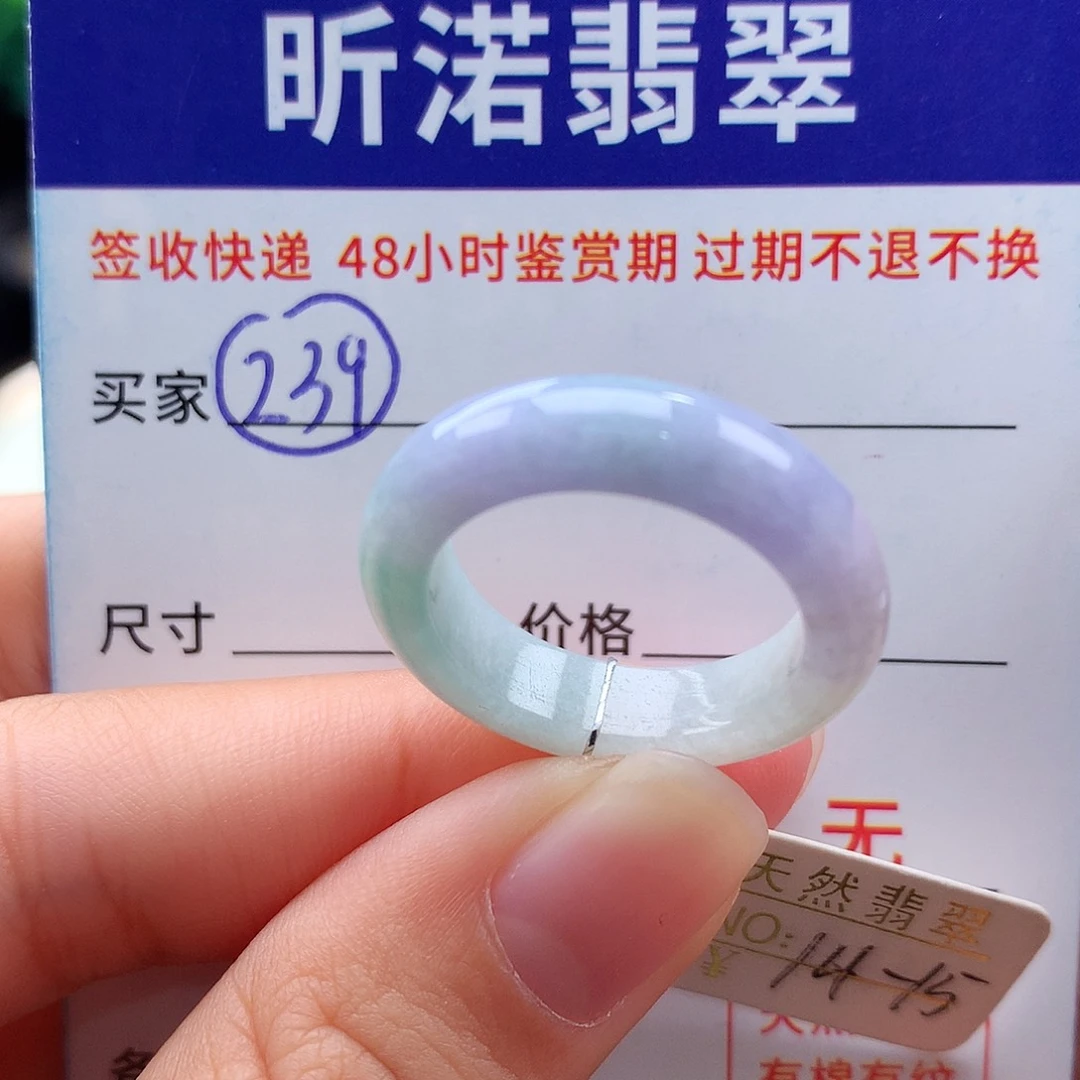 未镶嵌戒指翡翠14 15圈