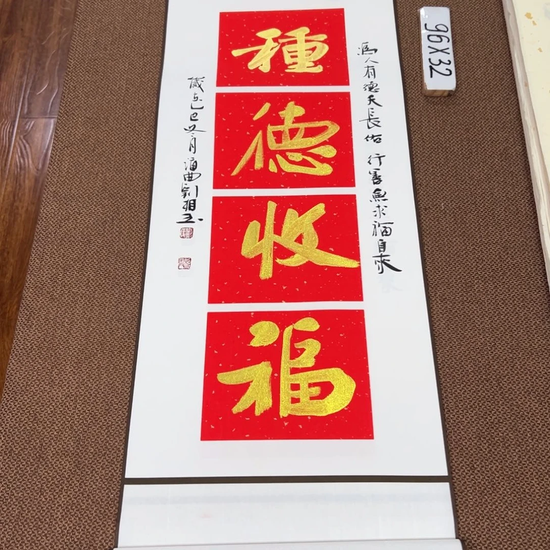 书法子墨艺术刘相玉书法作品