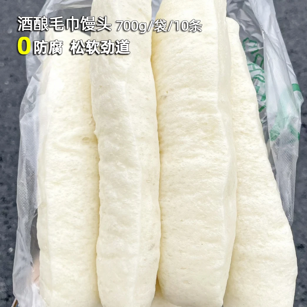 毛巾酒酿馒头长条白馒头徽州酒酿馒头鸡蛋馒头徽州特产加热即食