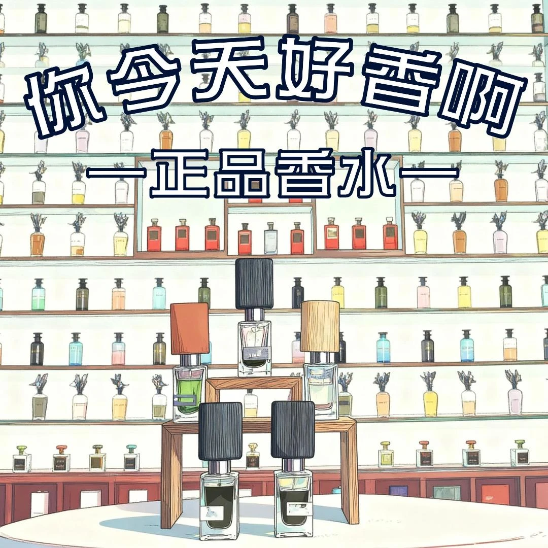 【黑色烟草香/2/5/10/30ML/大叔精选/】小众香薰全系