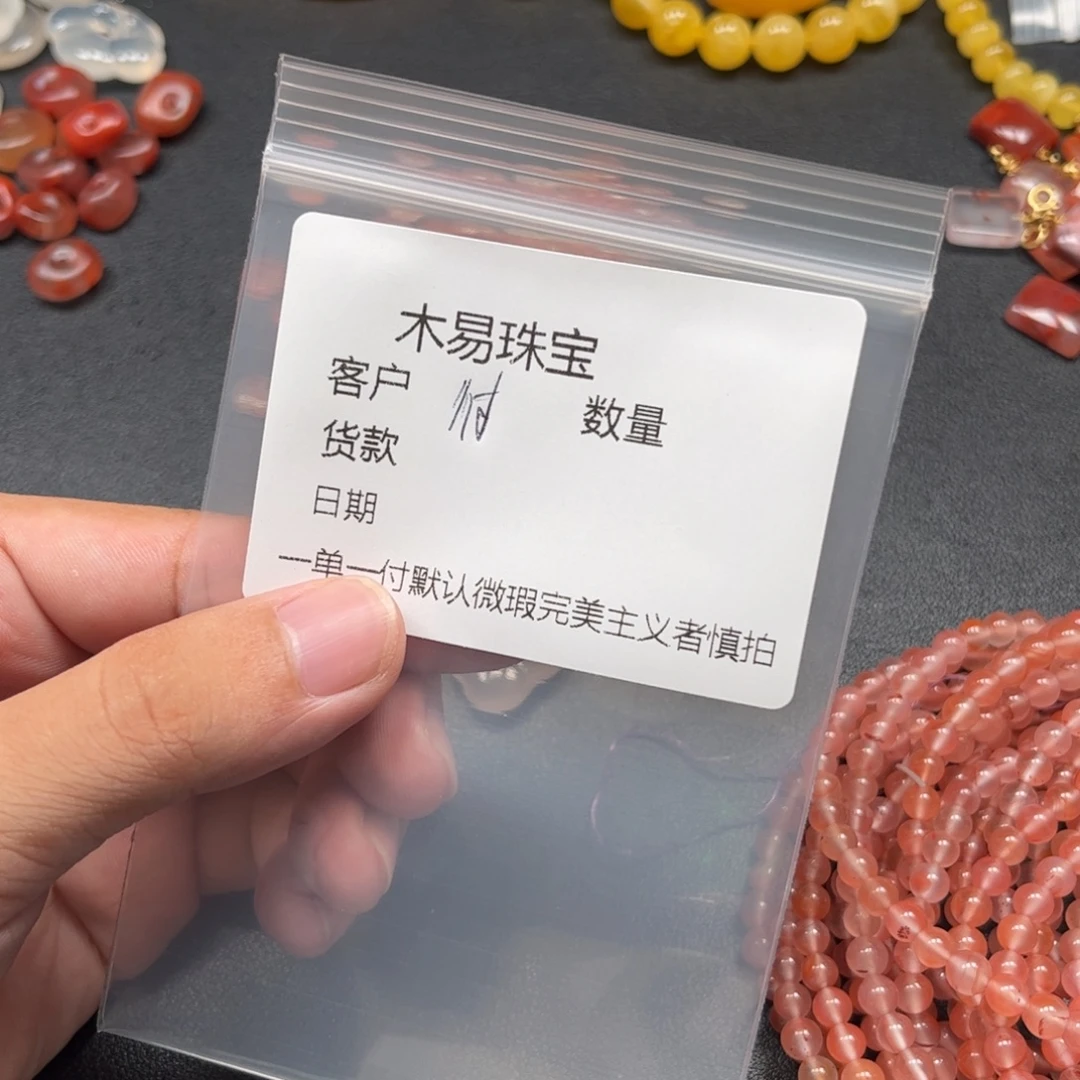 用***）未镶嵌配饰南红玛瑙