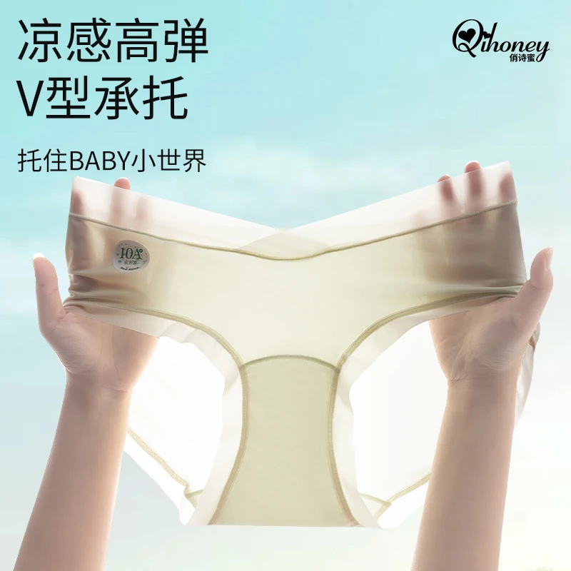 QIHONEY/俏诗蜜夏季冰丝10A抗菌 A类孕妇内裤低腰托腹孕期组合装