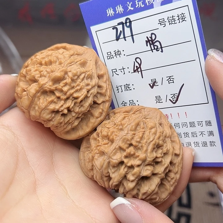 文玩核桃吊坠核桃279