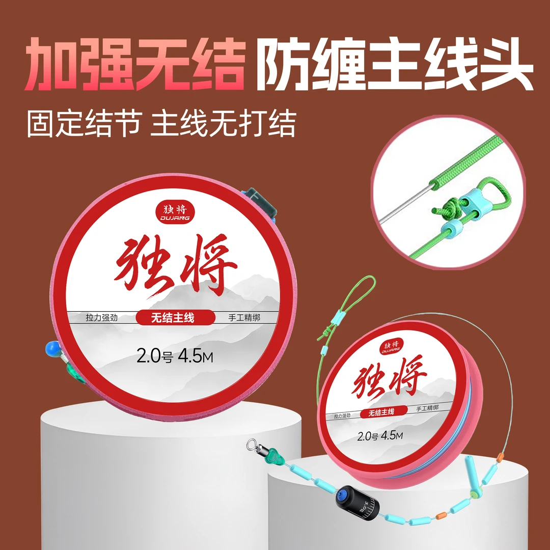 新品无结线组主线成品鱼线套装全套钓鱼鲫鱼鲤鱼主线