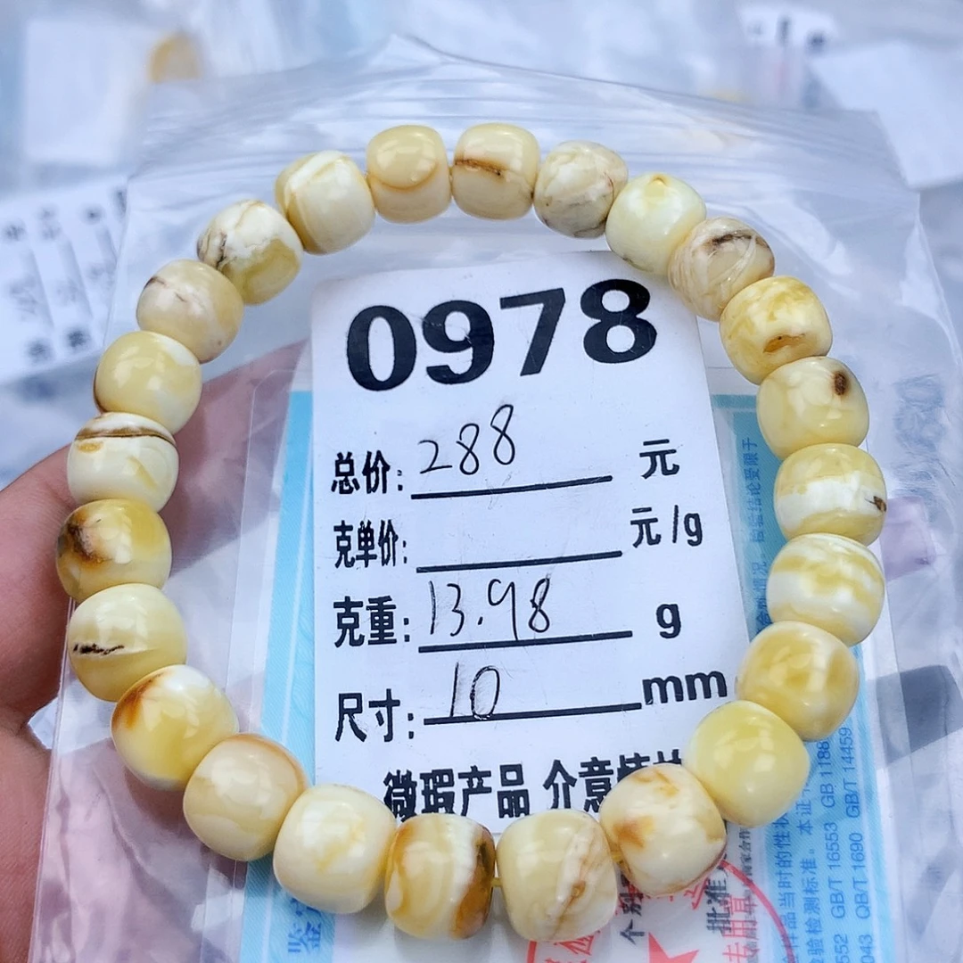 琥珀未镶嵌珠宝奇石10加