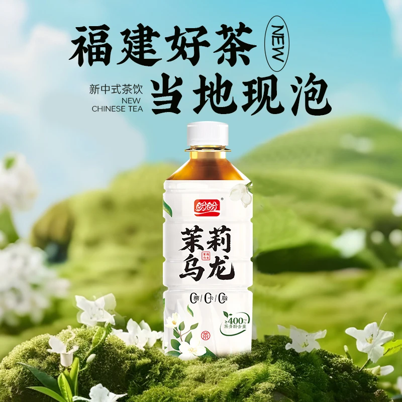 【仁汇优品S】盼盼茉莉乌龙茶饮料500ml*15清爽解渴