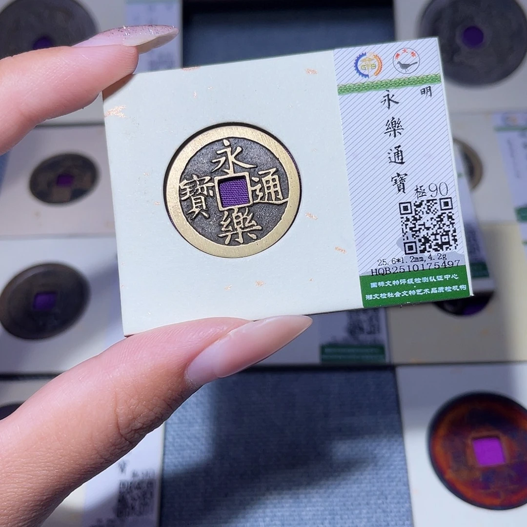 铜臻品文化玟玟永乐5497