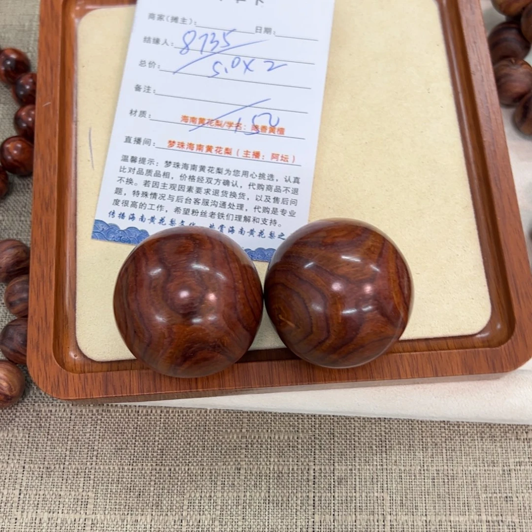 用***5黄花梨/降香黄檀把件