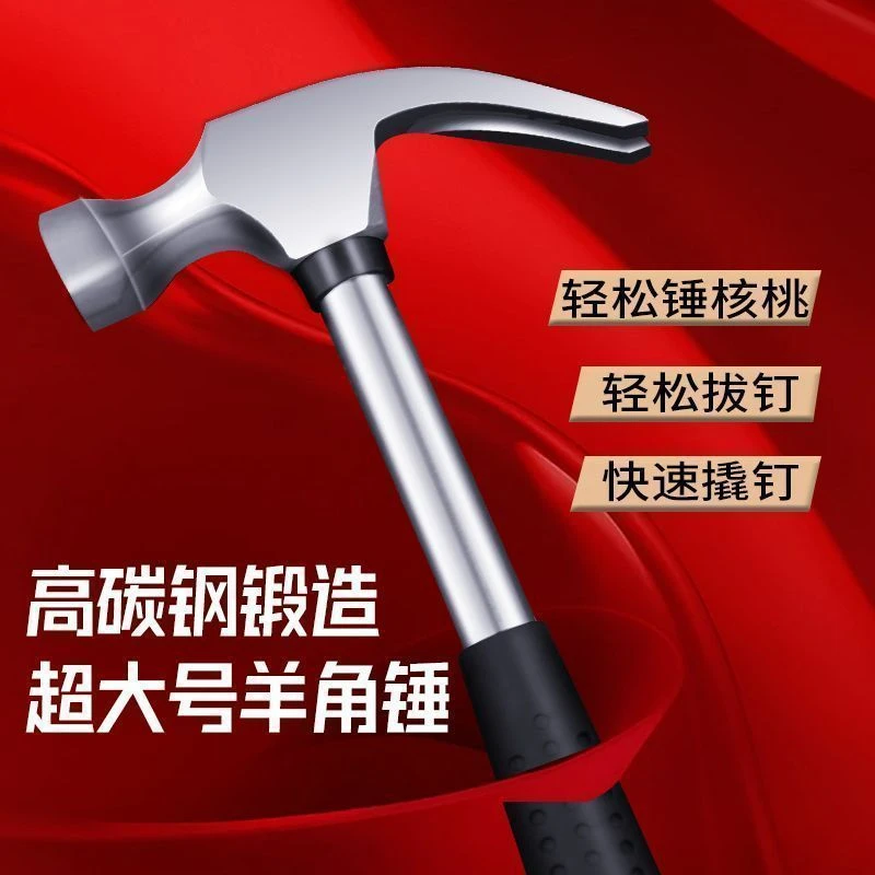羊角锤羊角锤破拆防滑一体施工锤实心撬钉锤家工两用小锤子新品