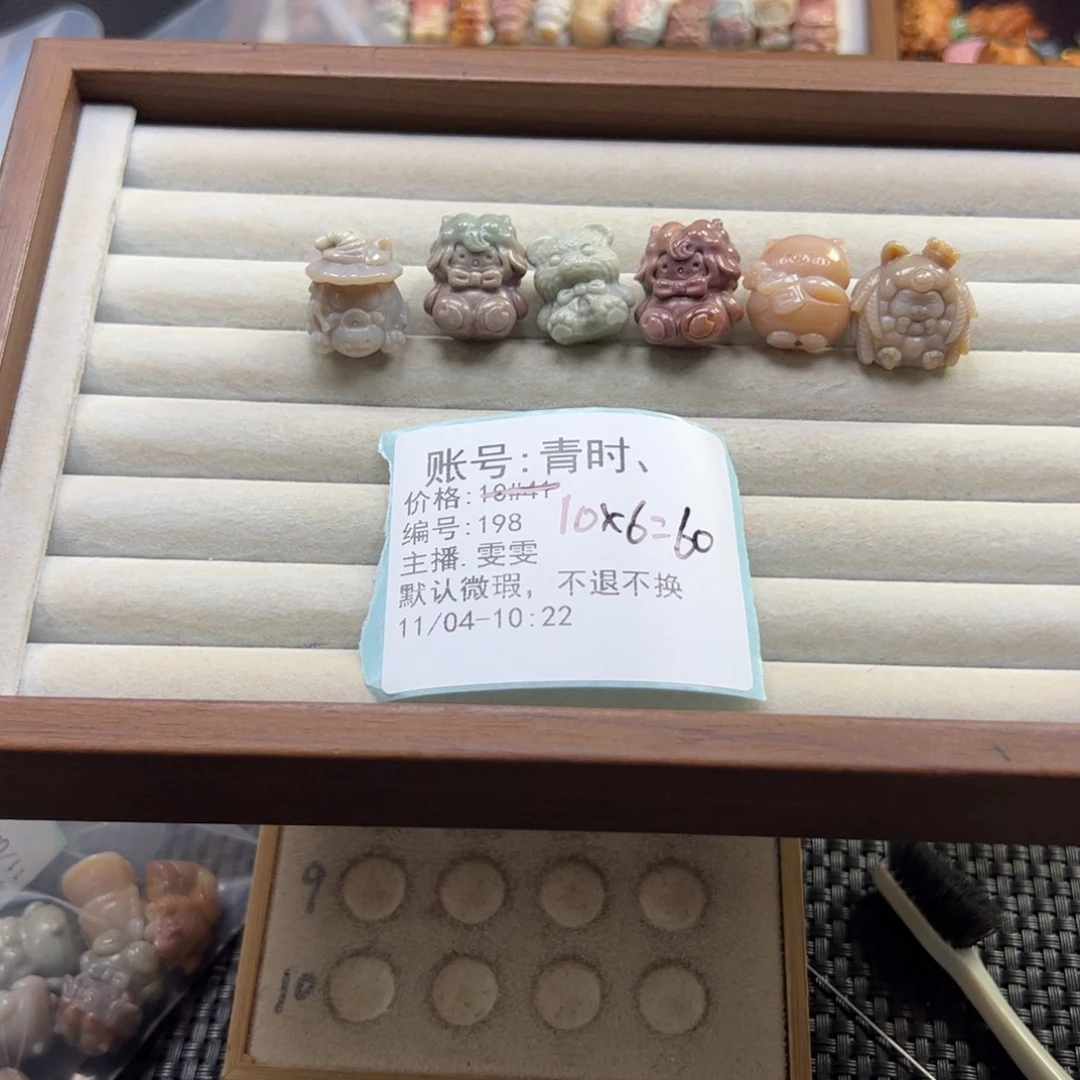 青***、石英质玉未镶嵌珠宝半成品