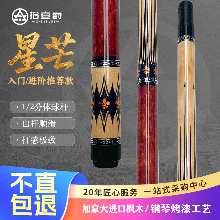 台球球杆专用台球杆大头杆九球杆赵汝亮同款台球杆