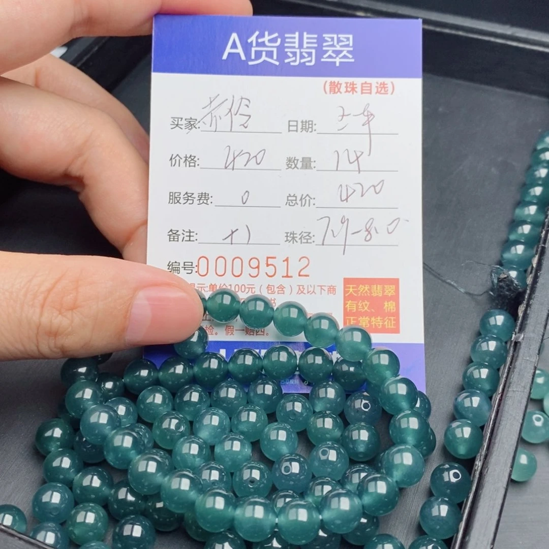 翡翠手链未镶嵌赤*散珠自选多样性发货