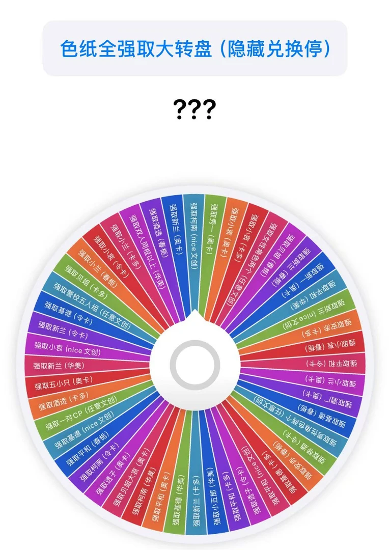 【强取大转盘】名侦探柯南全强取大转盘色纸卡哆春栀华美令卡