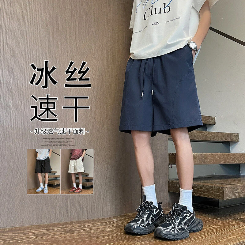 米白色斜切冰丝短裤男夏季薄款尼龙速干登山裤学院风运动五分裤子