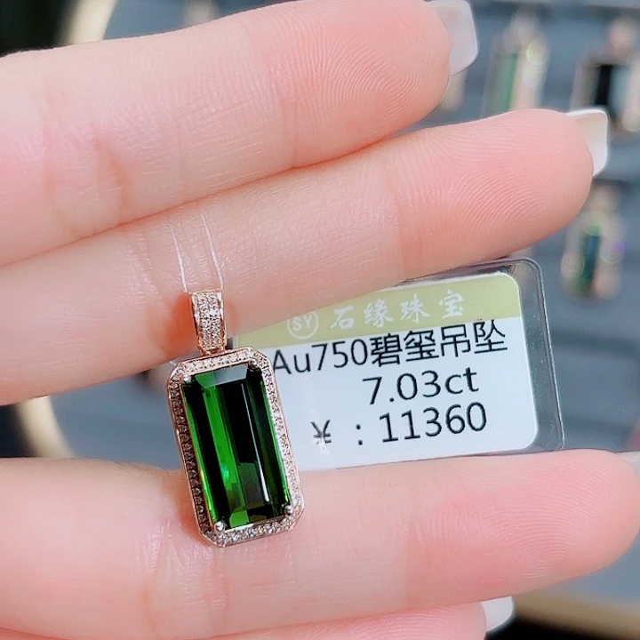 吊坠(不含链)18K金镶嵌碧玺