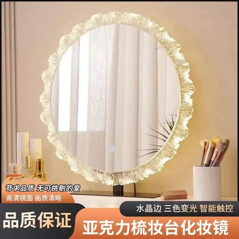 化妆镜网红亚克力带灯氛围灯梳妆镜三色变光异形镜梳妆台镜发光镜
