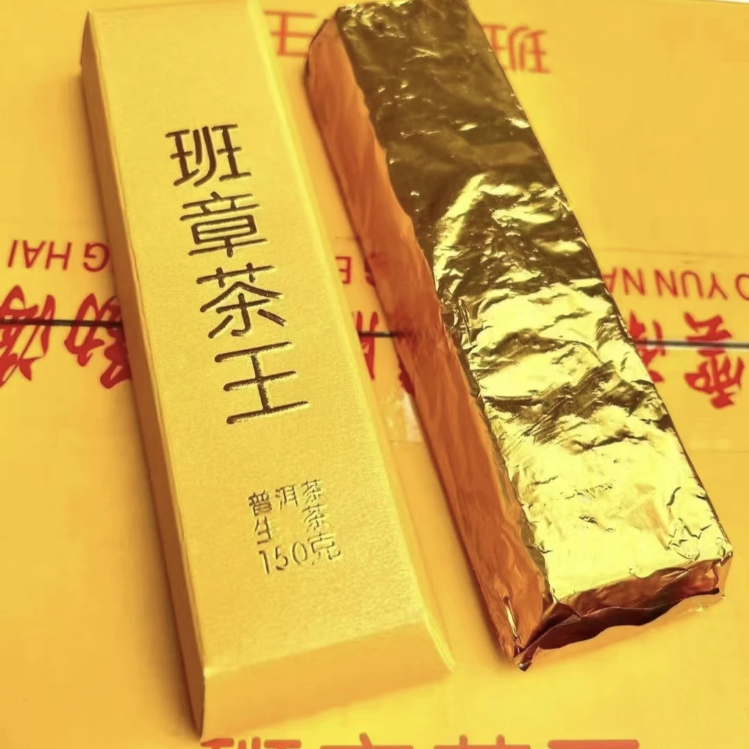 2022年班章茶王150克普洱茶生茶