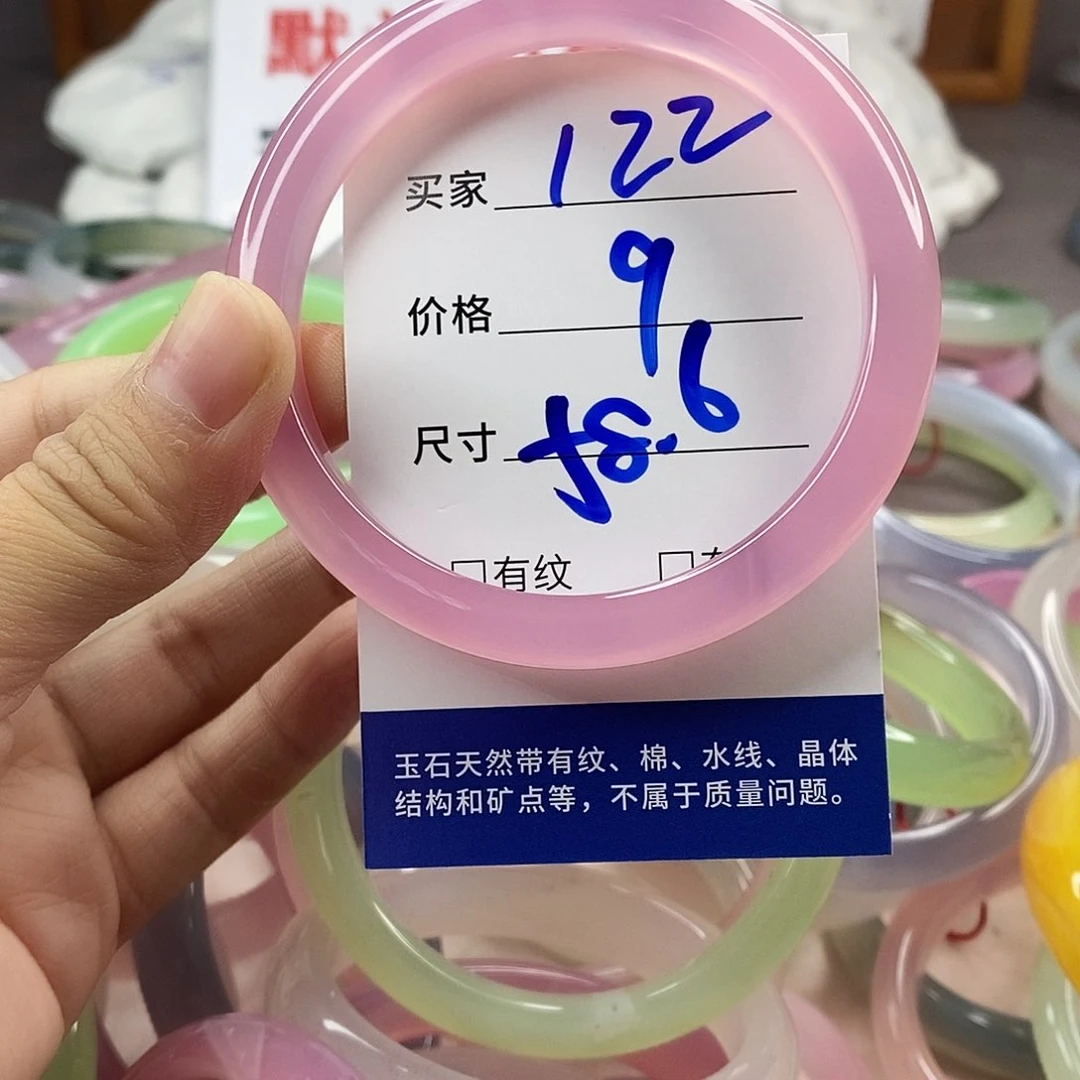 手镯玛瑙/玉髓未镶嵌122