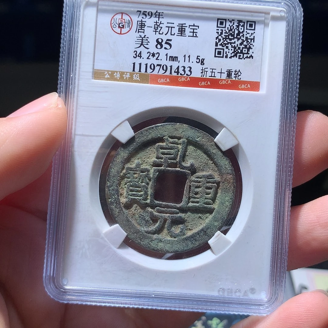 金属QY。阿钱钱钱钱1433