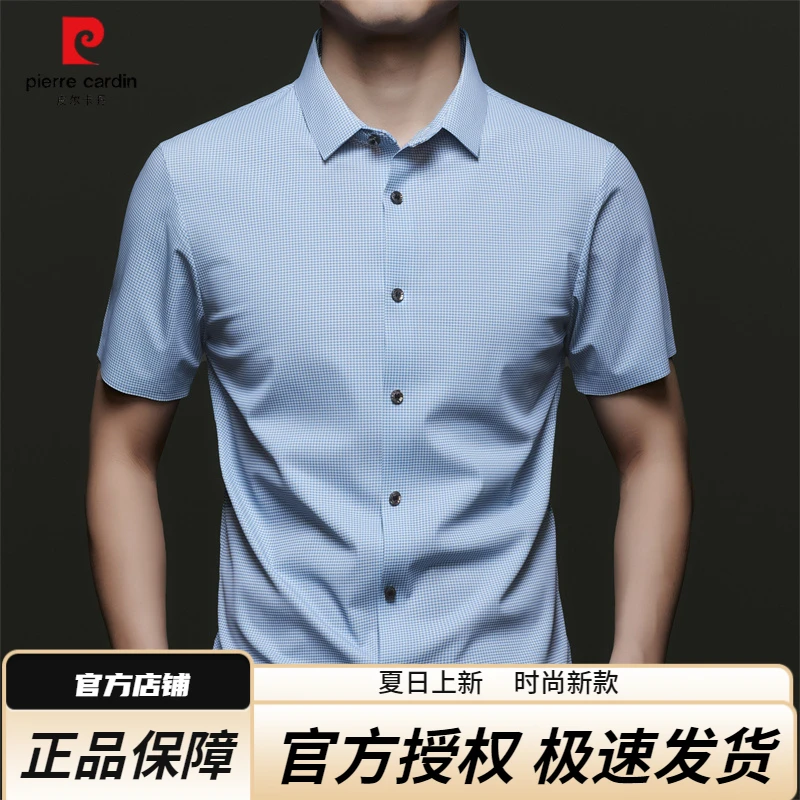皮尔卡丹男士夏季薄款短袖T恤时尚休闲百搭韩版潮流修身弹力天蓝