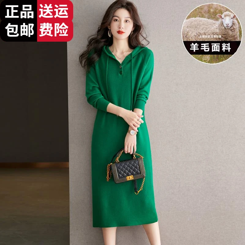 恒源祥集团彩羊高档针织连帽毛衣裙女秋冬新款长款打底衫别羊毛百