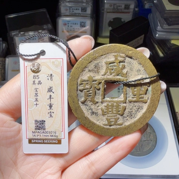 铜As历朝历代……3016