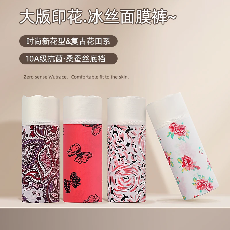 纯欲风包臀三角裤夏季冰丝女士内裤胖mm性感轻薄性感印花无痕透气