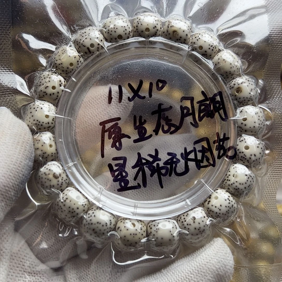 手串星月菩提月朗星稀