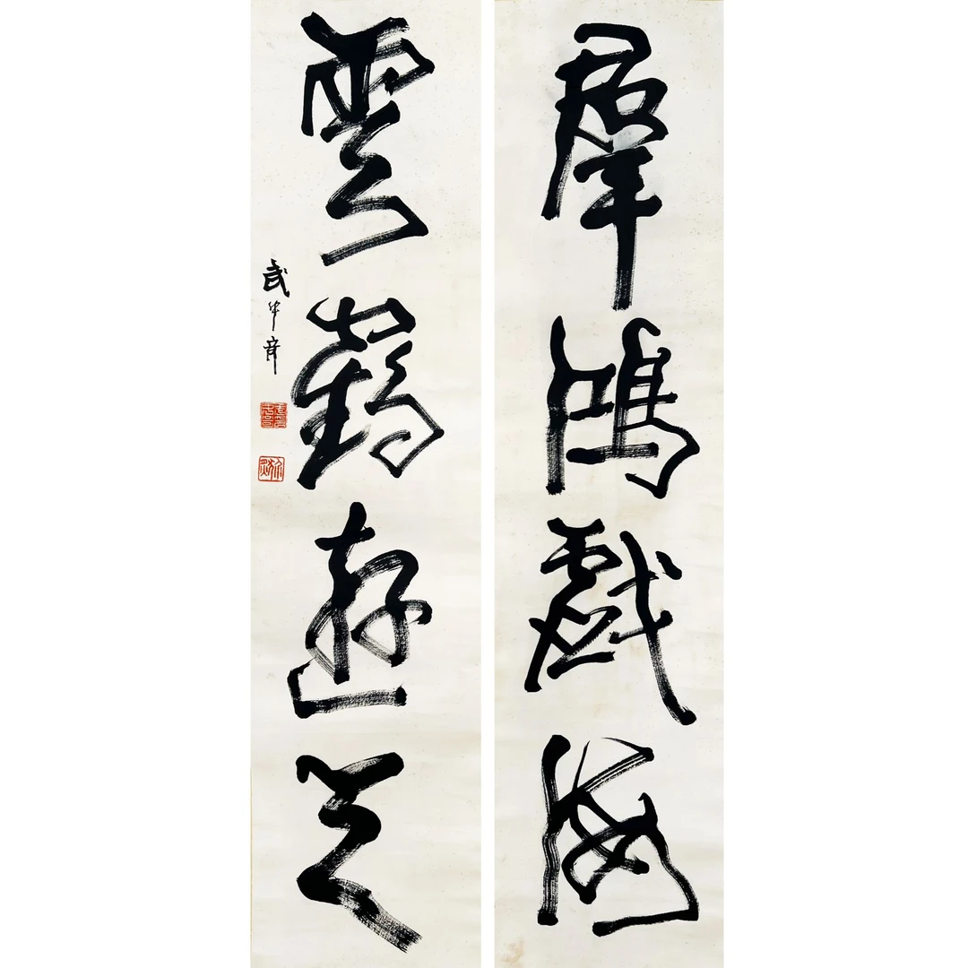 HD0780-武中奇书法135x33cmx2/约8平尺