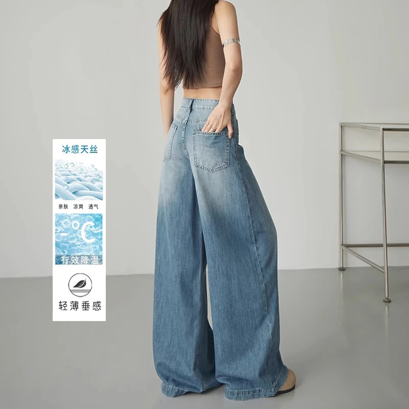 莱赛尔天丝牛仔裤女2025年新款春季慵懒高腰宽松直筒垂感阔腿裤子