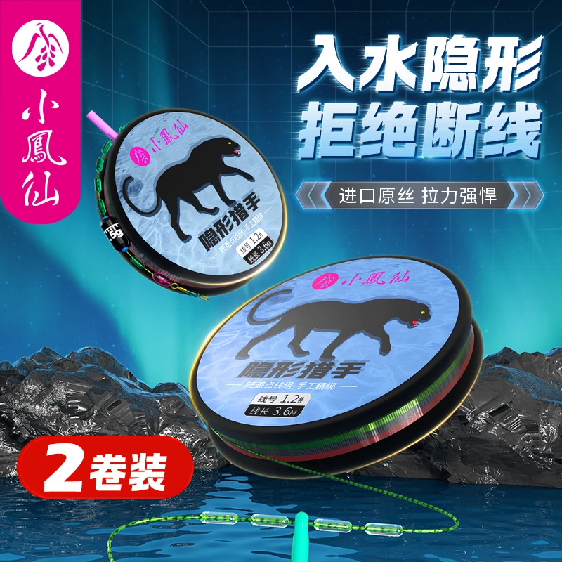 小凤仙钓鱼成品主线正品鱼线超强拉力鱼线进口套装隐形斑点主线组
