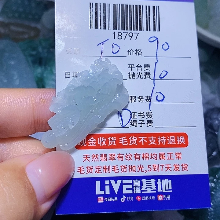 T****未镶嵌定制翡翠天光墟翡翠市场现金代购