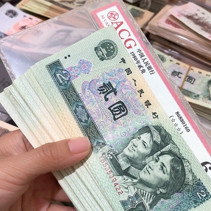 第四套90年2元好品10张