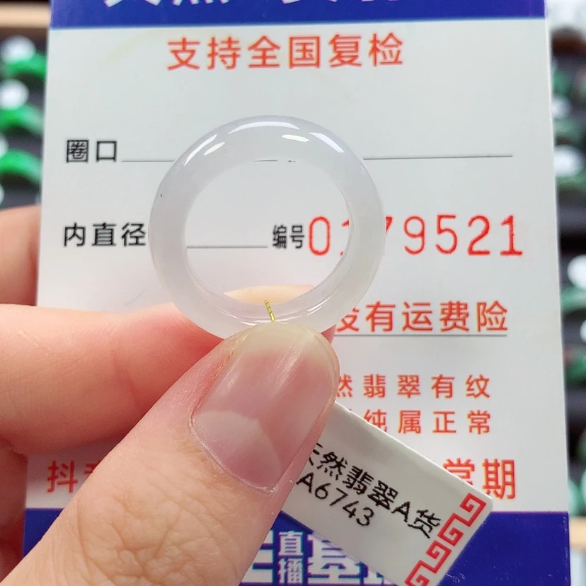 【闪购商品】未镶嵌戒指翡翠大**?14号