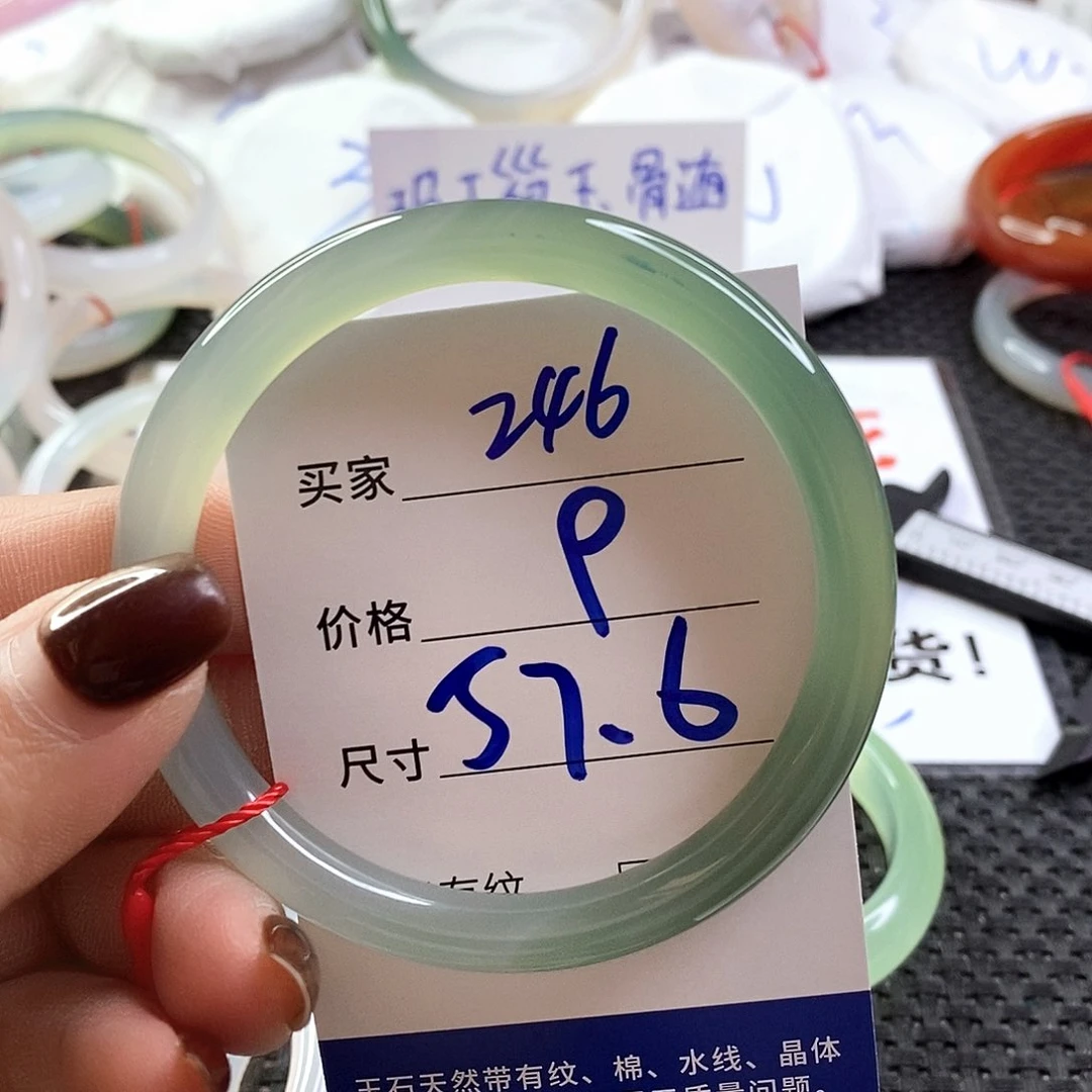 手镯玛瑙/玉髓未镶嵌246