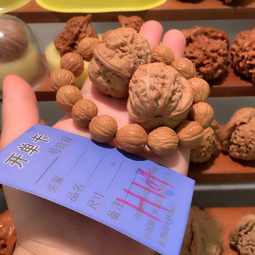 【闪购商品】文玩核桃吊坠捌**了元宝