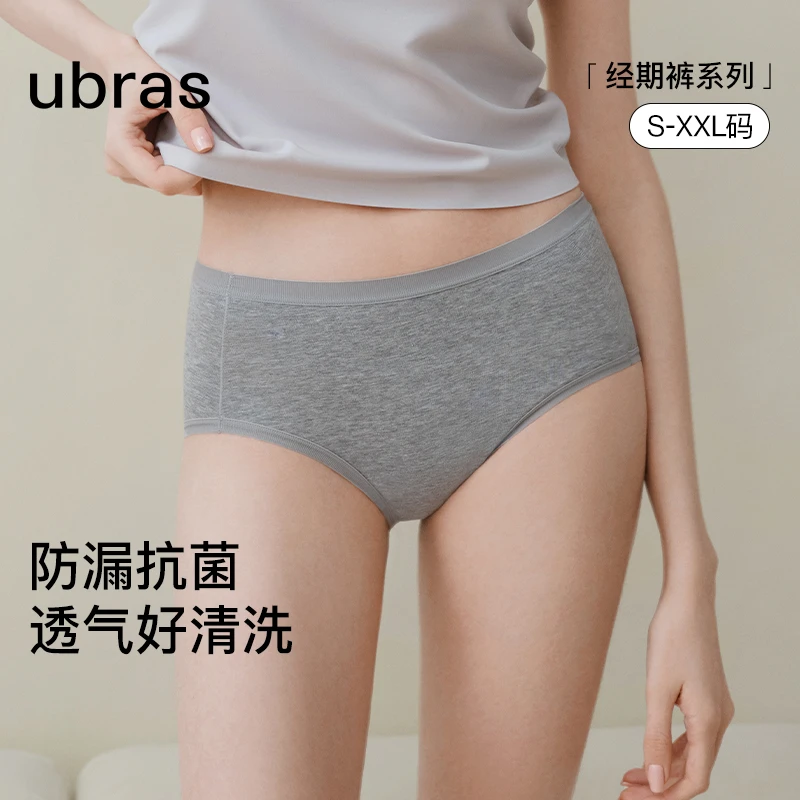 40S聚乳酸抗菌底档经期裤（两条装）透气舒适无痕防漏轻薄K