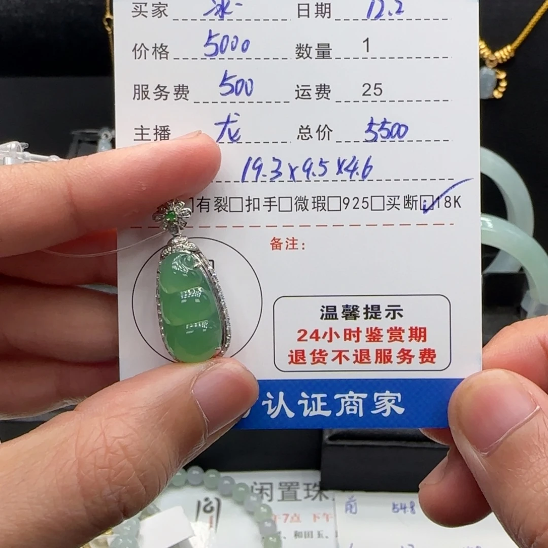 冰***城翡翠18K金镶嵌吊坠(不含链)