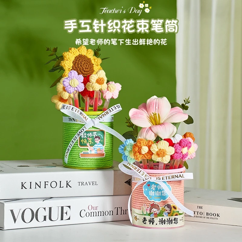 【教师节礼物花束笔筒】2025新款创意手工送女老师实用高档伴手礼