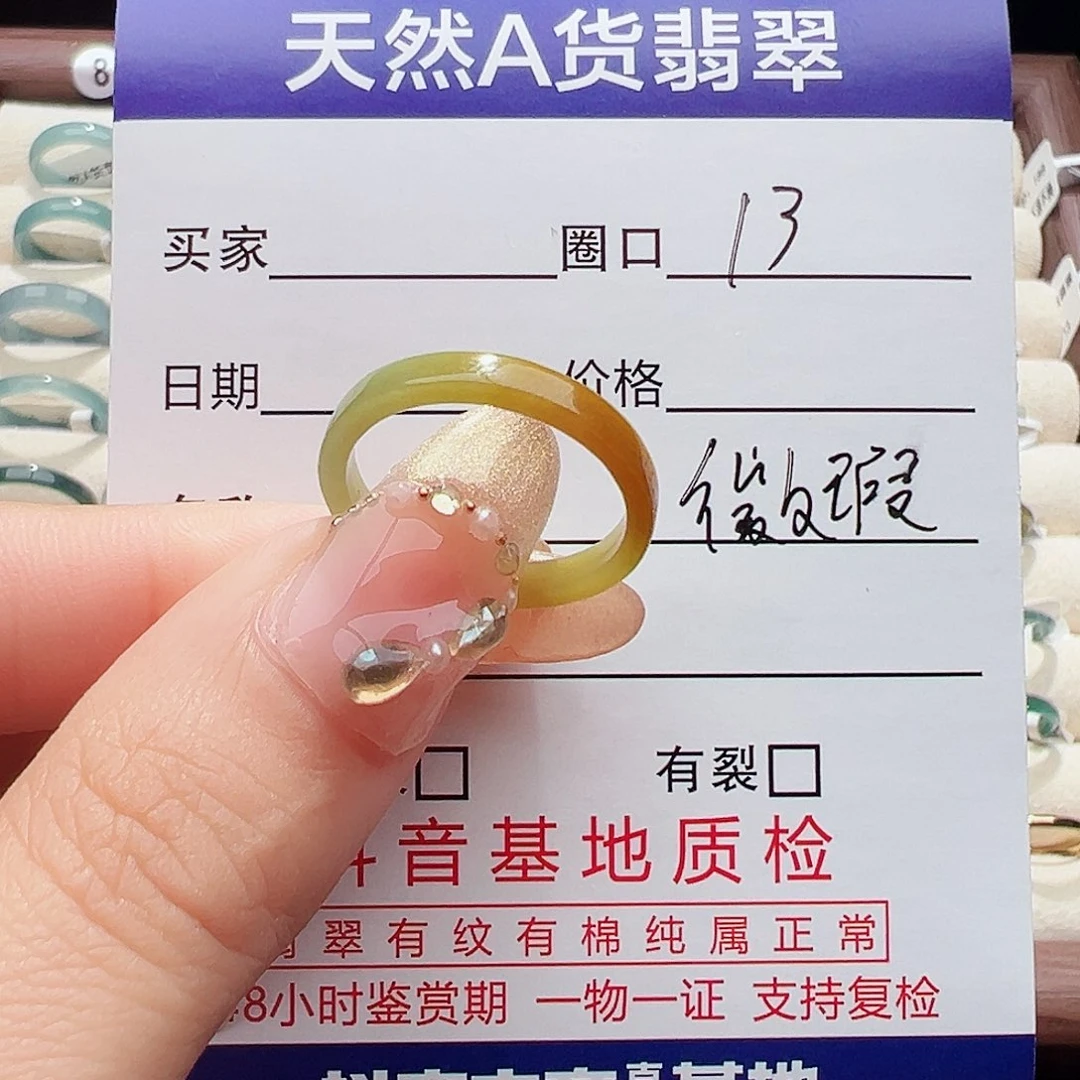 未镶嵌戒指翡翠戒指