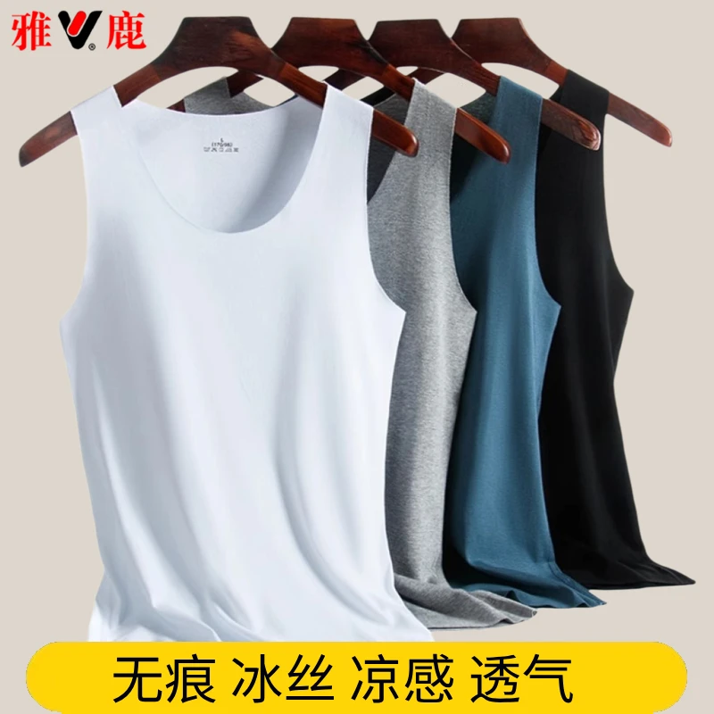雅鹿男士无痕背心修身冰丝凉感修身吊带背心汗衫无袖薄款打底夏季