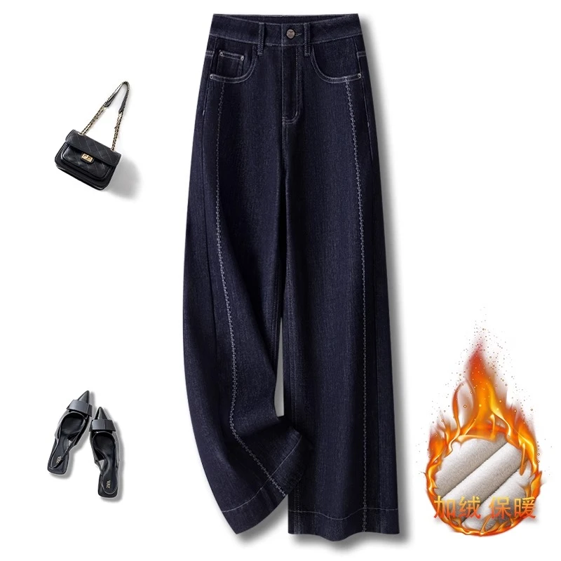 深蓝色加绒加厚阔腿牛仔裤女秋冬季2024年新款高腰小个子直筒裤子
