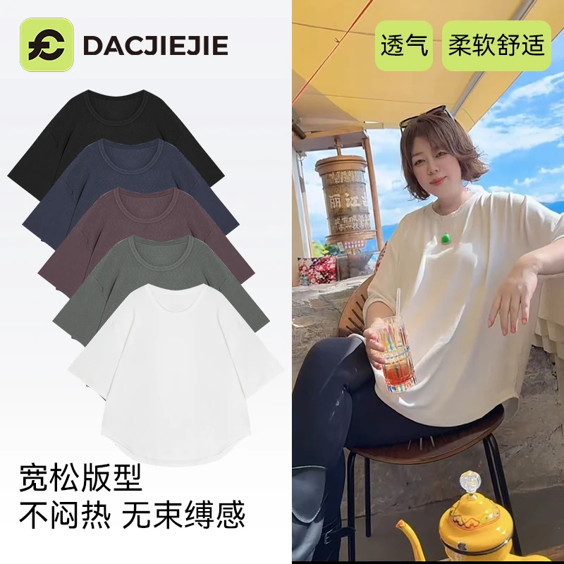 【五分袖圆弧T恤】秋季新款爆款慵懒风女装洋气衣服通勤百搭舒适T恤