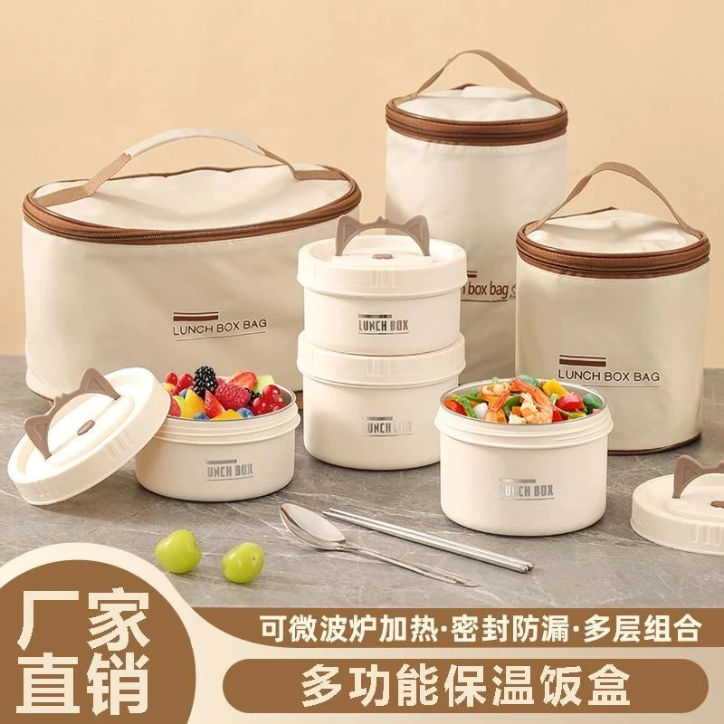 【送保温袋】不锈钢保温饭盒可微波炉加热便当多层饭桶跃立