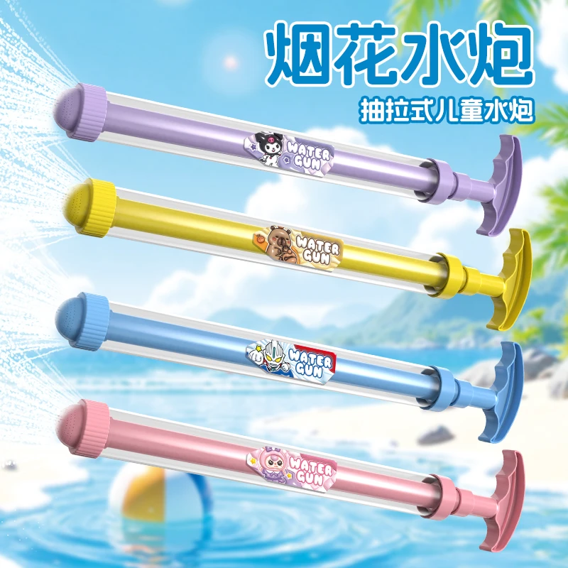 【到手2支】烟花水枪儿童玩具喷水散花女孩拍照夏日户外玩水必备