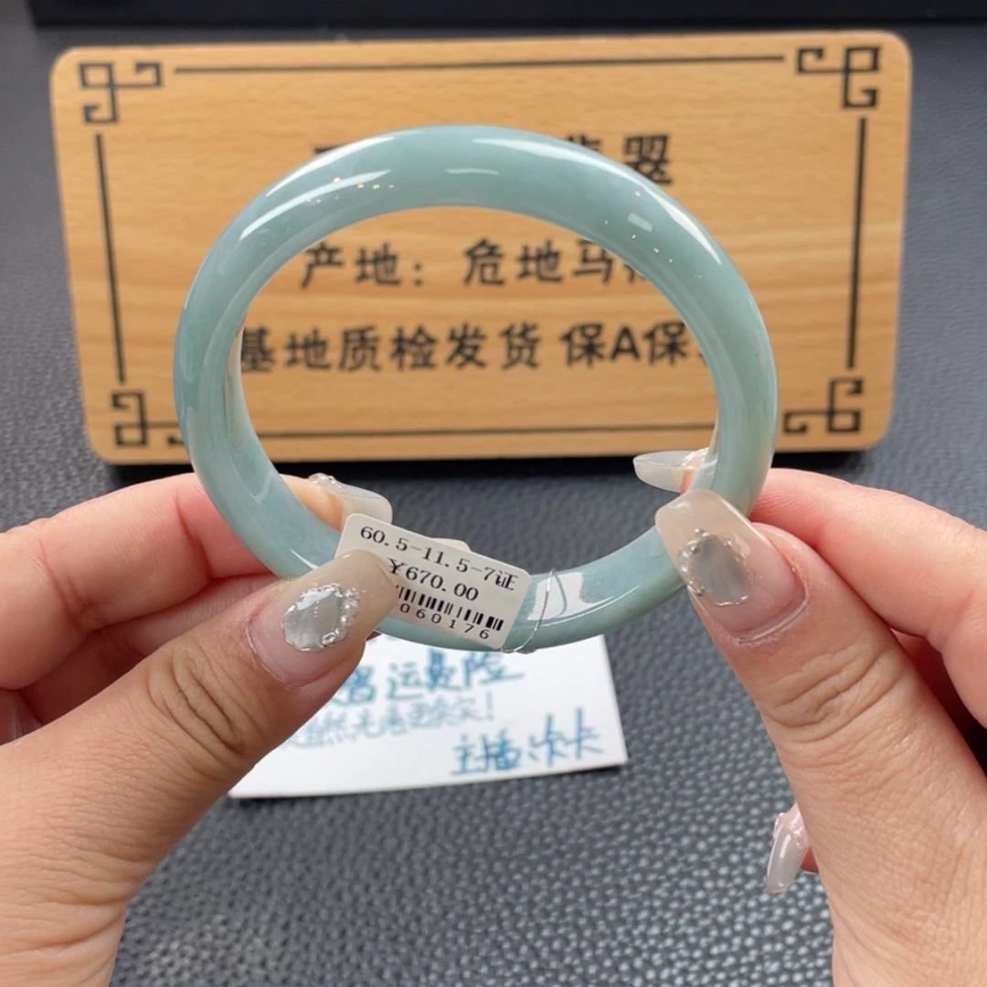 【闪购商品】翡翠手镯未镶嵌手镯